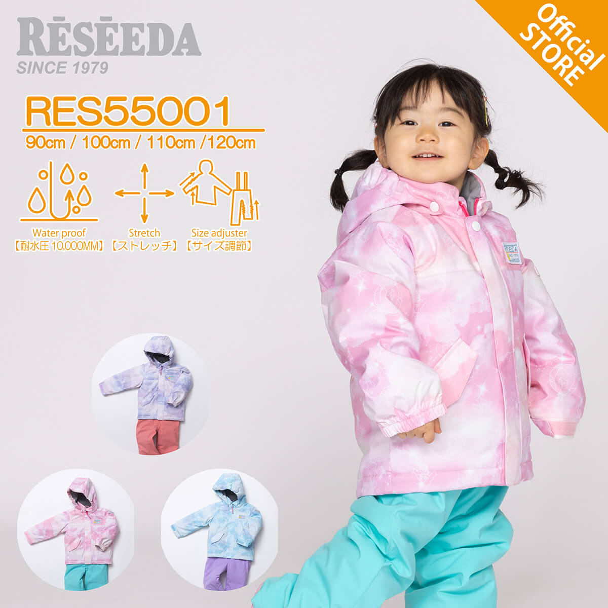 KIDS - RESEEDA2022 | ONYONE