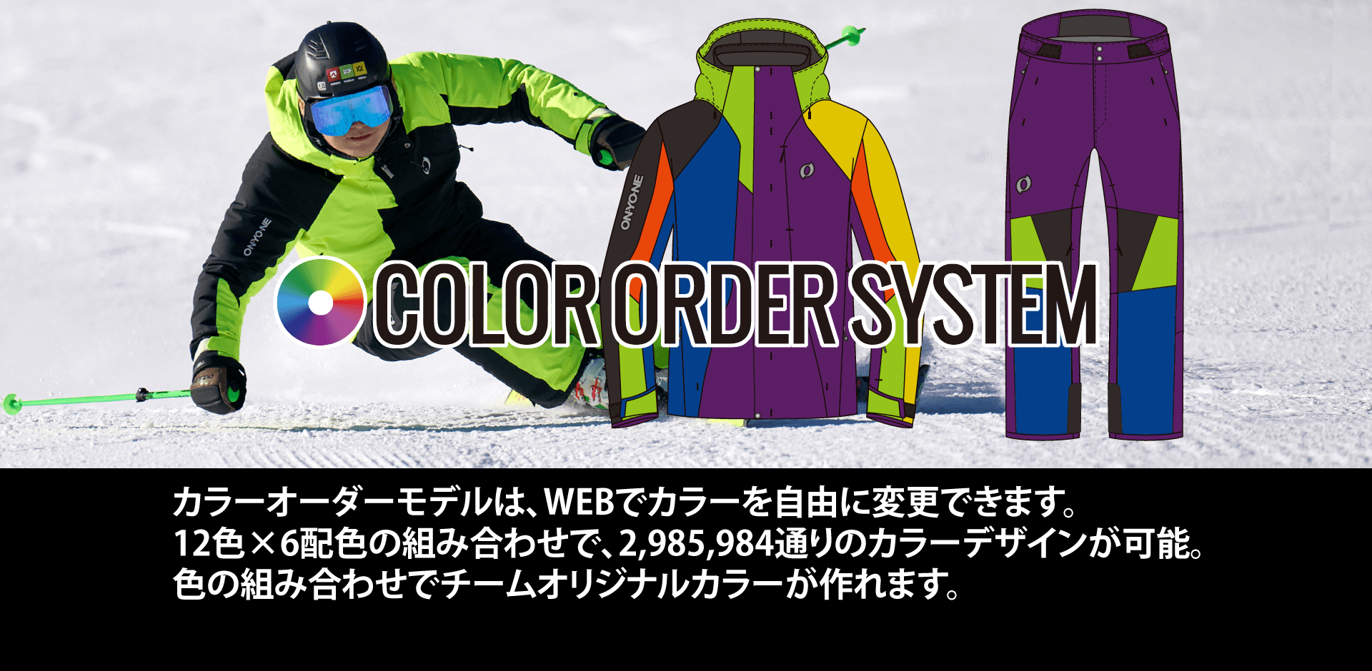 オンラインストア純正品 スキーウェア オンヨネ | paraco.ge
