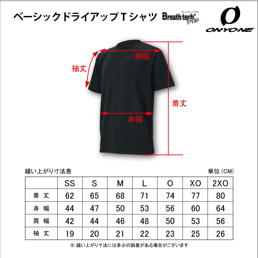 OKJ95699 ベーシックドライアップＴシャツ | TRAINING | ONYONE オンヨネ